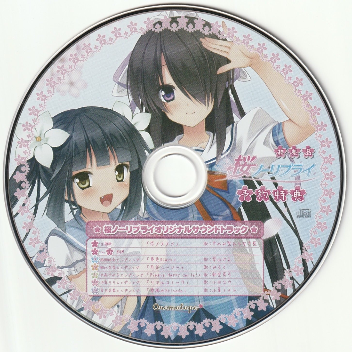 Sakura NoReply Original Sound Track (2012) MP3 - Download